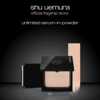 ใหม่! shu uemura ชูอูเอมูระ unlimited serum-in-powder แป้งฝุ่นอัดแข็ง เบลอผิวเรียบเนียน ผสมสกินแคร์ 92% ฟินนิชลุคกระจ่างใส เมคอัพติดทนนาน