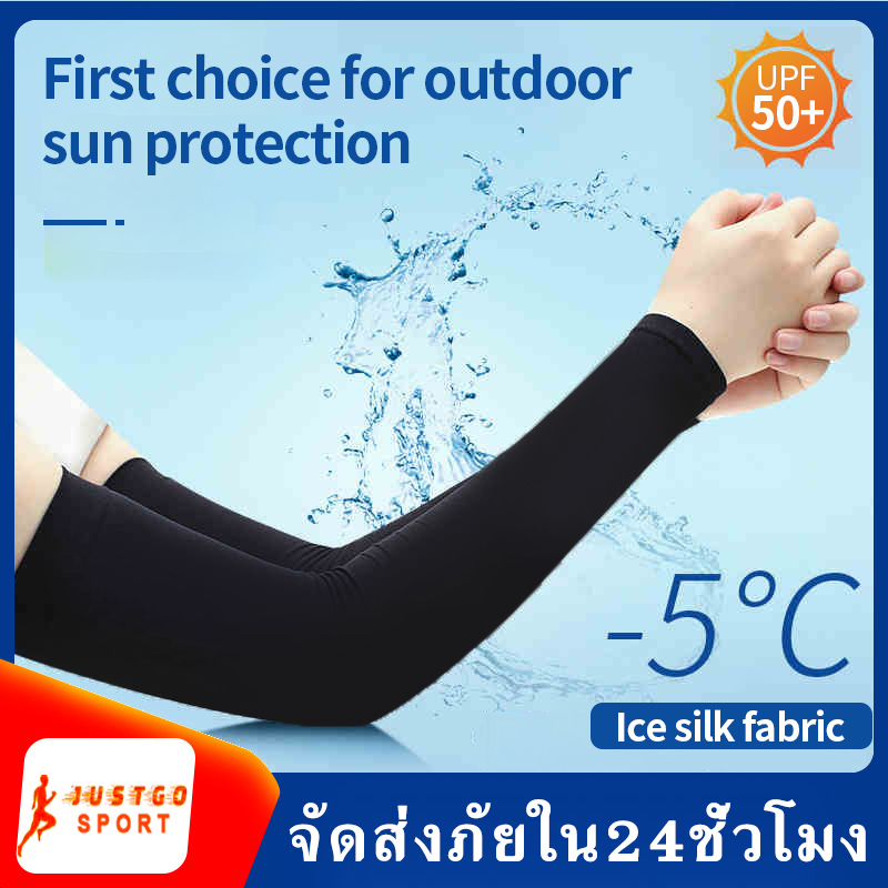 ปลอกแขนกันแดด  Arm Cooling Sleeves ป้องกันรังสียูวี ผ้าไหมนมยืดหยุ่นสูง แบบไม่สวมนิ้ว  สำหรับกิจกรรมกลางแจ้ง กอล์ฟ จักรยาน วิ่ง มอเตอร์ไซค์ ขับรถ ตกปลา ใส่แล้วเย็น SP-04