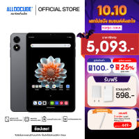 [แถมฟรีเคส+หัวชาร์จ] ALLDOCUBE iPlay 70 mini Pro 8+256/8+128 แท็บเล็ตใส่ซิมได้ รองรับ 4G ชิปเซ็ต MediaTek Dimensity 900（MT8791）จอ 90Hz 8.4นิ้ว แบตเตอรี่ 6050 mAh WiFi 6 Android15