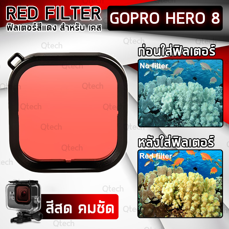 เคสกันน้ำ + ฟิลเตอร์ สีแดง สำหรับ กล้อง GoPro Hero 8 กันน้ำ 60 เมตร ภาพสด สวย คมชัด เคสกล้อง ฟิลเตอร์ โกโปร ฮีโร่ 8 เคส กล้องแอ็คชั่น – Case Waterproof With Red Filter For Gopro Hero 8, 60 Meter Action Camera