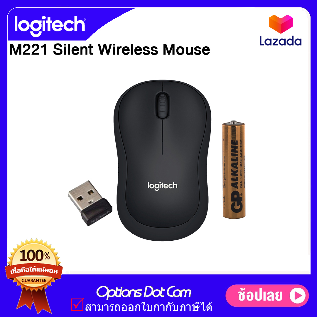 Logitech Wireless Mouse Silent M221  ของแท้ รับประกันศูนย์ 3 ปี/OptionsDotCom