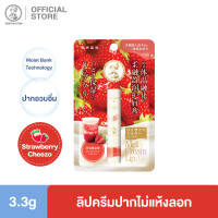 Mentholatum Melty Cream Lip Strawberry Cheezo 3.3g เมนโทลาทั่ม เมลตี้ ครีมลิป สตรอว์เบอร์รี ชีสโซ่ 3.3ก. 1 หน่วย