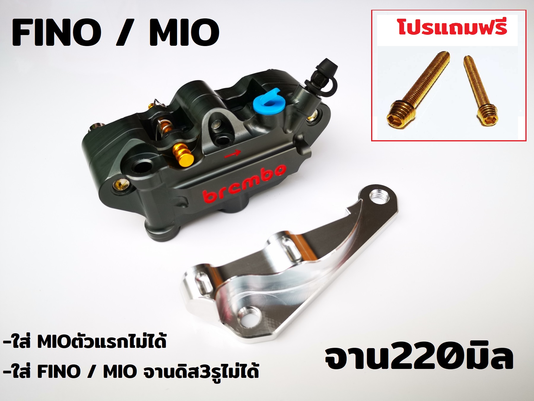 ปั้มเบรค ปั้มเม้า ( เรเดี้ยนเม้าส์ ) BB สีเทา ใส่ด้านหน้า สำหรับ Yamaha Fino / Mio จานดิส4รู จานขนาด220มิล