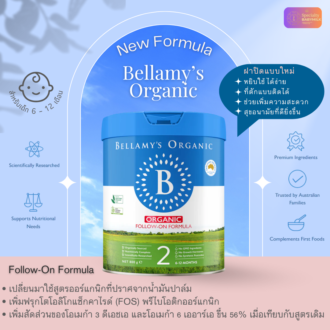 [Official]Bellamys Organic นมผงพรีเมียมออร์แกนิค สูตร 2 สำหรับทารกแรกเกิด 6-12 เดือน 800กรัม นำเข้าจากประเทศออสเตรเลีย ผลิตภัณฑ์จากธรรมชาติ 100%