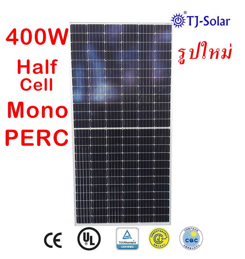 แผงโซล่าเซลล์ โมโนคริสตัลไลน์ Solar Panel Half Cell PERC Mono-crystalline 400W 41V รุ่น SP400W Half Cell PERC MONO