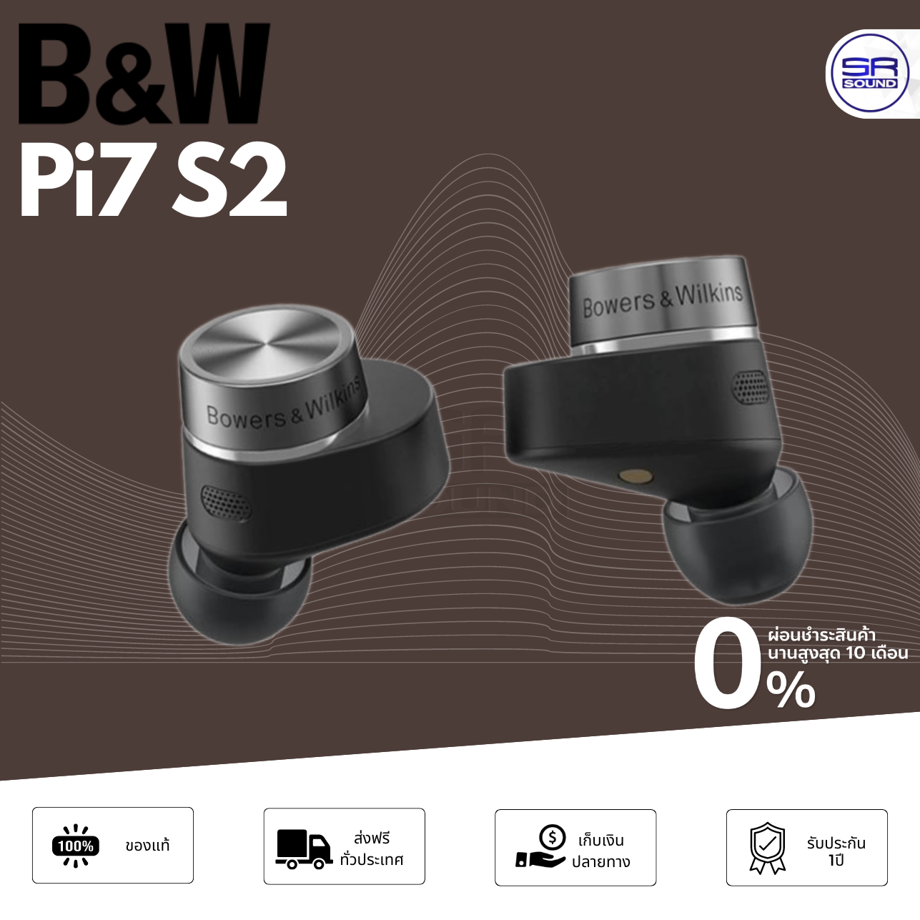 ( ส่งฟรี/ผ่อน0%) B&W Pi7 S2 หูฟัง True Wireless แบบอินเอียร์ หูฟังอินเอียร์ หูฟังไร้สาย ทรูไวเลส มีฟังก์ชั่นตัดเสียงรบกวน Bowers & Wilkins ราคา 12,500 บาท*ส่งฟรี