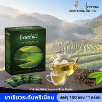 ชาเขียวพรีเมี่ยม นำเข้าจากรัซเซีย ( Greenfield Flying Dragon) 100 ซอง