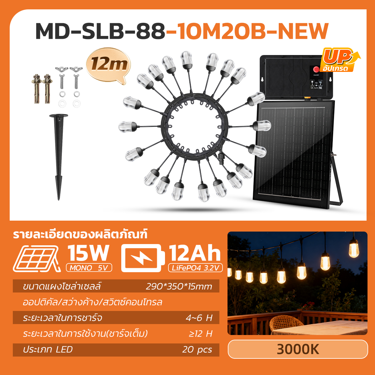 MODI ไฟห้อยระย้าโซล่าเซลล์7M 10M เหลือง/RGB/สีฟ้าอ่อน/สีชมพูอ่อน ไฟประดับตกแต่งโซล่าเซลล์ เปิดปิดอัตโนมัติ แต่งสวน ปีใหม่ คริสมาส ปาร์ตี้