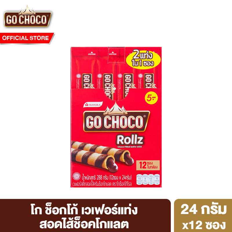 [1 แพ็ค]โก ช็อกโก้ โรล ทวิน ขนม เวเฟอร์ สอดไส้ช็อกโกแลต 24 ก. 1 แพ็ค 12 ชิ้น Go Choco Rollz Twin 24 g total 12 pcs ราคา 49 บาท*ส่งฟรี