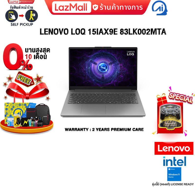 [ผ่อน 0% 10 ด.]LENOVO LOQ 15IAX9E 83LK002MTA /i5-12450HX/ประกัน 2 Years Premium Care ราคา 20,780 บาท*ส่งฟรี