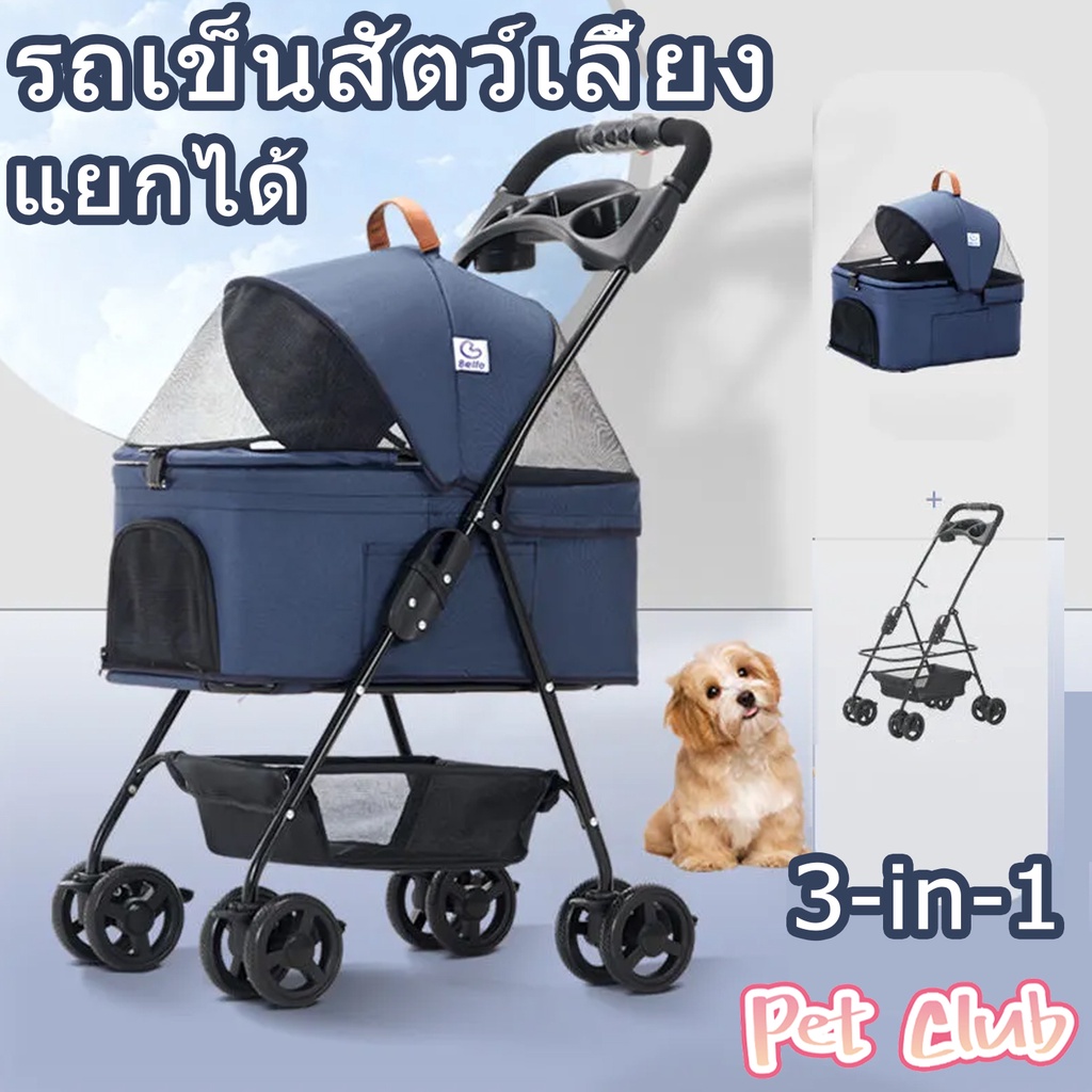 【Free-style】COD รถเข็นสัตว์เลี้ยง 4 ล้อสามารถถอดได้ รถเข็นสุนัข รถเข็นแมว น้ำหนักเบา ถเข็นสุนัขและแมว 3in1 กระเป๋าในรถแบบแยก ราคา 2,085 บาท*ส่งฟรี