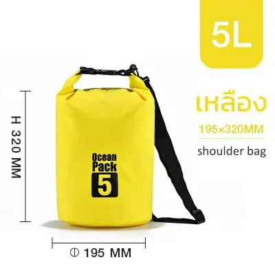กระเป๋ากันน้ำ ถุงกันน้ำ Waterproof Bag 5ลิตร 10ลิตร 15ลิตร 20ลิตร (8)