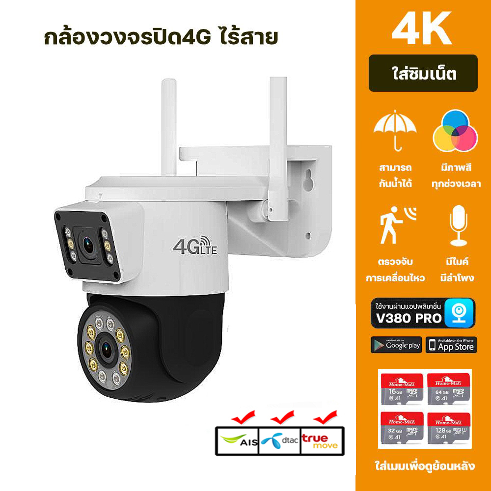 กล้องวงจรปิดใส่ซิม4G 2เลนส์ V380pro ซูมได้ไกล10เท่า ชัด4K มีไมค์มีลำโพง จับการเคลื่อนไหว ราคา 559 บาท*ส่งฟรี