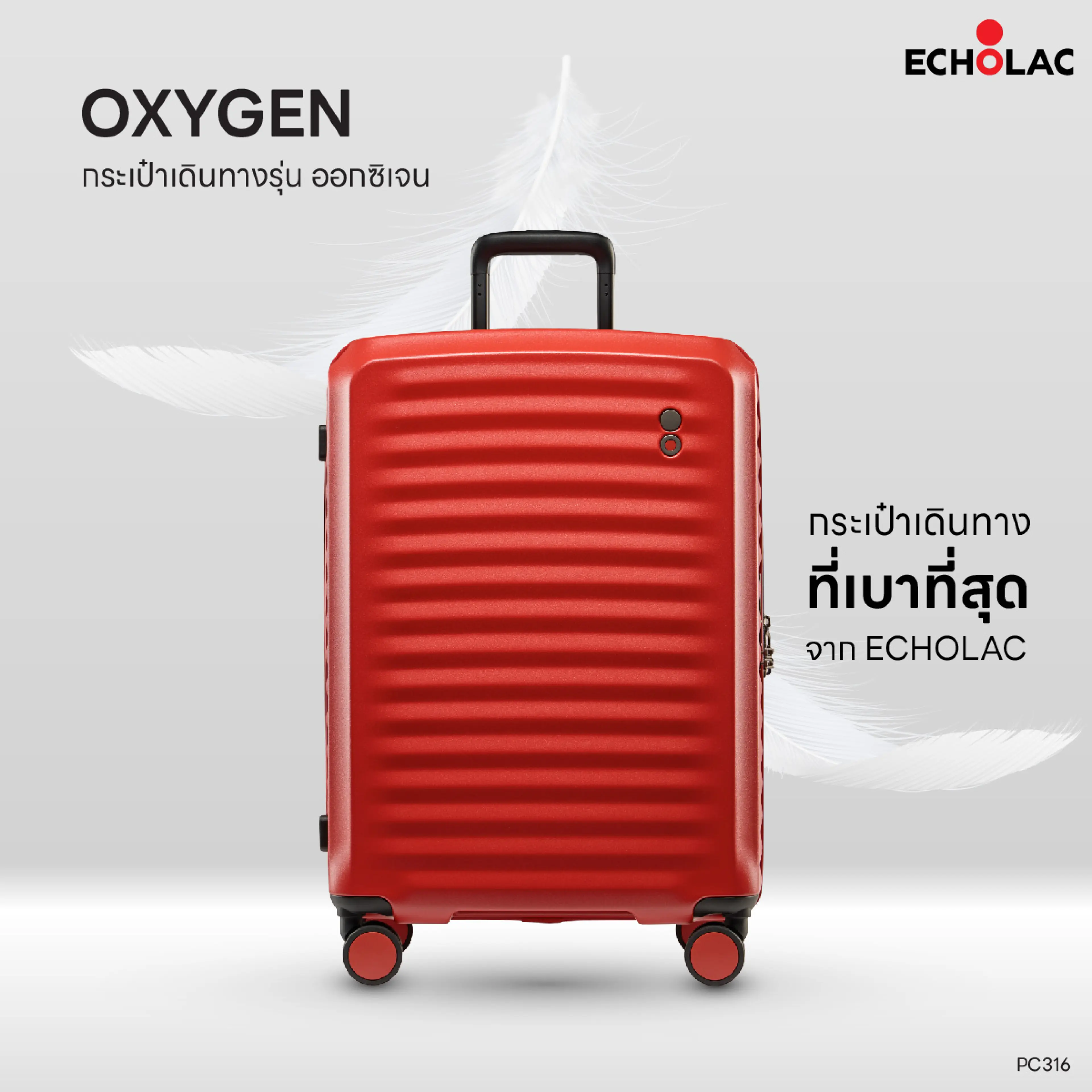 Echolac Model Oxygen (Pc316) Travel Suitcase, Ultra Light, Weight Only 2.1kg, Anti-Slip Zipper, Smooth Wheels, 20/24/28 Inches.