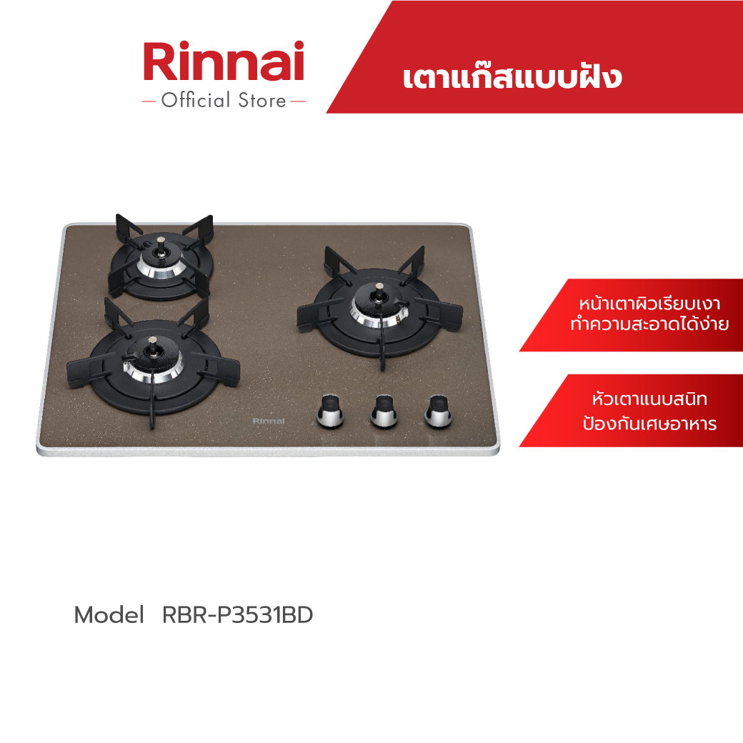 เครื่องใช้ไฟฟ้าขนาดเล็ก Rinnai เตาบิวท์อินแก๊ส เตาบิวท์อิน Rbr-P3531Bd (สีน้ำตาลคาราเมล)