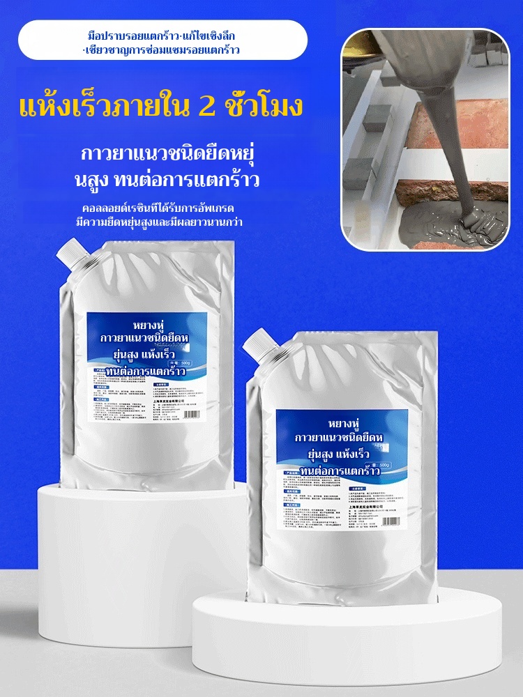 กาวกันน้ำซ่อมแซมรอยรั่ว กษัตริย์ วัสดุกันซึมแห้งเร็วพิเศษสําหรับหลังคา ราคา 222 บาท*ส่งฟรี