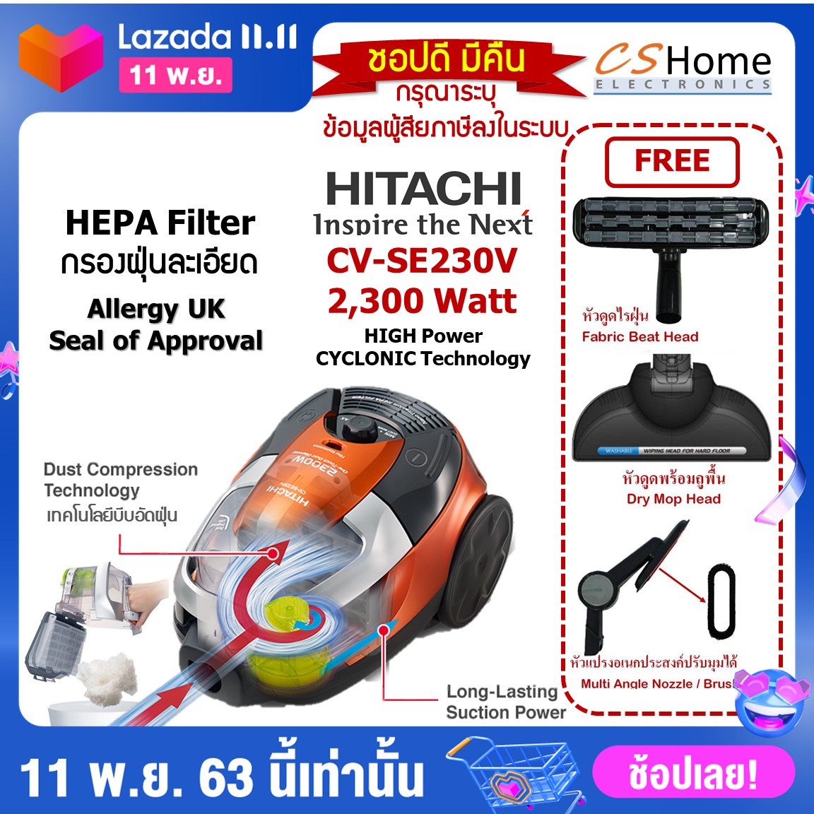 ส่งฟรี เครื่องดูดฝุ่นHITACHI แบบกล่องเก็บฝุ่น 2300 วัตต์ CV-SE230V จุถึง 3 ลิตร  CS HOME