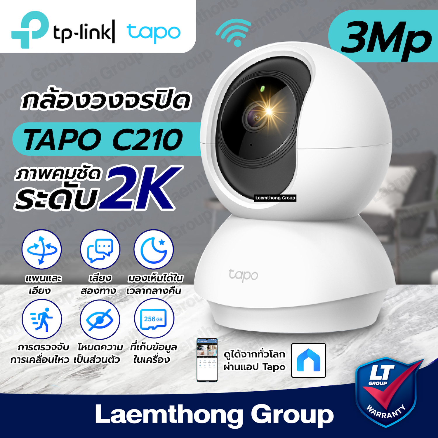 Tplink Tapo C210 3Mp Wireless Cctv Camera Wifi Camera 2 Year Warranty : Ltgroup ราคา 719 บาท*ส่งฟรี