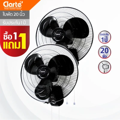 Clarte'สินค้าขายดี พัดลมติดผนัง (แบบ2เชือก) รุ่น CTWF-201ซื้อ 1 แถม 1 (พร้อมส่ง) Clarte Thailand