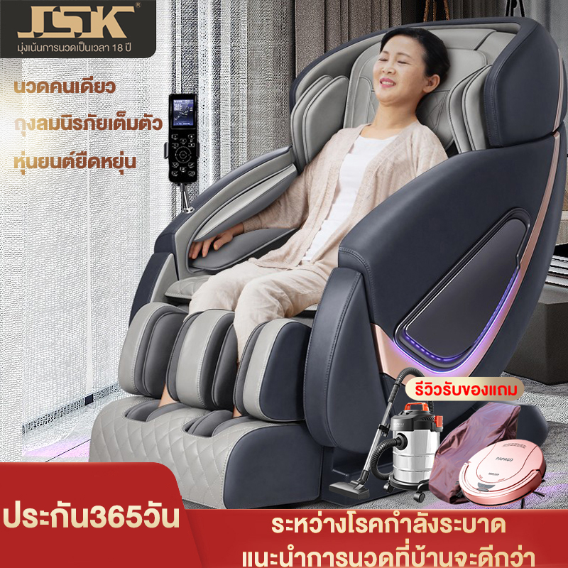 JSK Thailand เก้าอี้นวด ใหม่ ไฟฟ้า AI นวดไบโอนิค ถุงลมนิรภัยแรงโน้มถ่วงเป็นศูนย์ เครื่องทำความร้อนไฟฟ้า ใช้ในบ้าน ร่างกายเต็มรูปแบบ การตรวจร่างกาย อัตโนมัติเต็มรูปแบบ หรูหรามัลติฟังก์ชั่ แคปซูลพื้นที่ โซฟานวดผู้สูงอายุ ราคา 31,490 บาท*ส่งฟรี