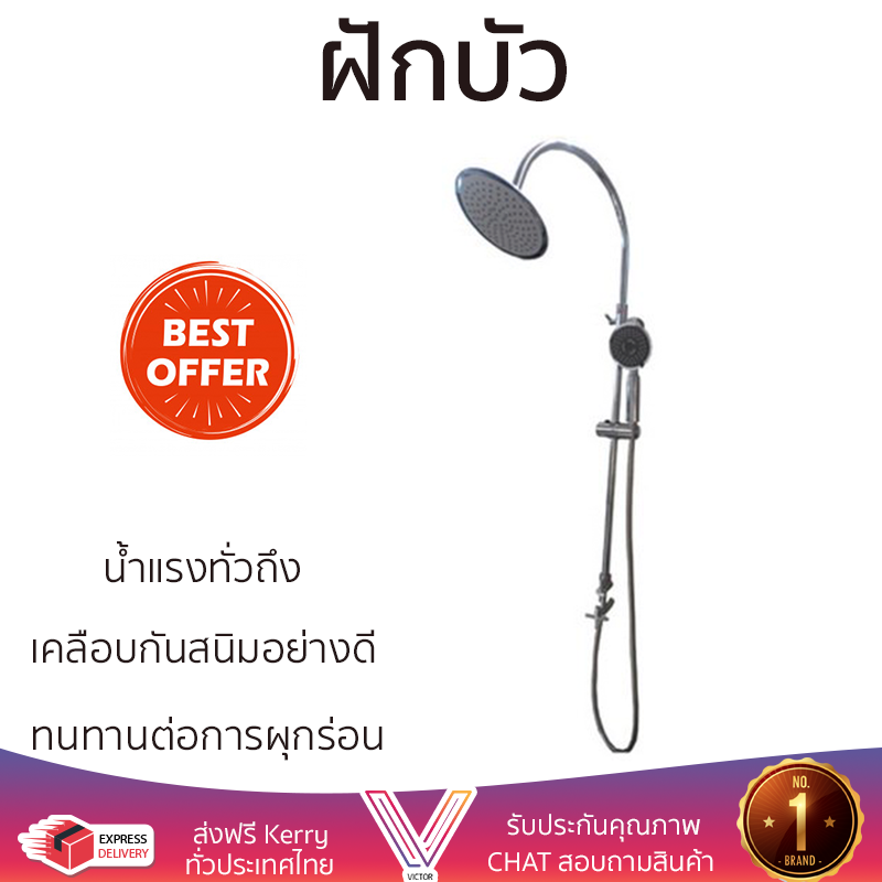 ลดราคาพิเศษ ชุดฝักบัว ฝักบัวอาบน้ำ ฝักบัว RAIN SHOWER GLOBO GRS-003-470R น้ำแรงทั่วถึง ดีไซน์สวยงาม ทันสมัย เคลือบกันสนิมอย่างดี Rain Showers ราคา 4,290 บาท*ส่งฟรี