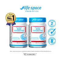[แพ็กคู่ 2 กระปุก] Life Space Shape B420 Probiotic 60Caps ไลฟ์สเปซ โพรไบโอติกส์ จำนวน 60 แคปซูล