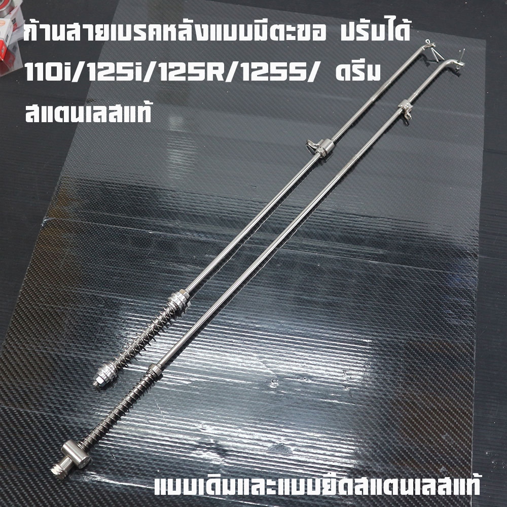 Stainless Steel Rear Brake Cable Wave Wave110I/125I/125R/125S/ Dream/W125I Whale Original Amdeam Am Extend Brake Cable Genuine Stainless Steel
