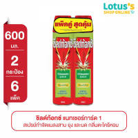 [ทั้งหมด 6 แพ็ค] ชิลด์ท้อกซ์ สเปรย์กำจัดแมลง แนท1 กลิ่นตะไคร้หอม 600 มล. แพ็ค 2 กระป๋อง