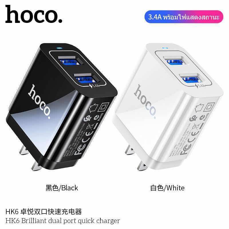 ส่งจากไทย ของแท้ 100% Hoco HK6 2USB/3.4A ของใหม่ล่าสุด มีเป็นแค่หัวชาร์จและมีทั้งชุดชาร์จสำหรับชาร์จไอโฟน/micro/TypeC แท้100%