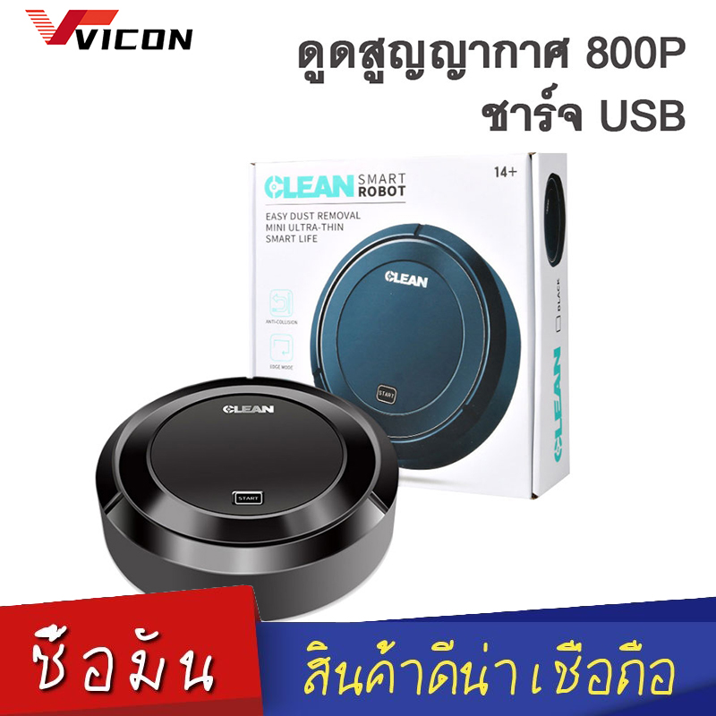 ฆ่าเชื้อด้วยรังสียูวี ฟอกอากาศได้ เครื่องดูดฝุ่น หุ่นยนต์กวาดถู หุ่นยนต์ดูดฝุ่น เครื่องดูดฝุ่นอัตโนมัติ เครื่องกวาดพื้นอัติโนมัติ เครื่องทำความสะอ ฆ่าเชื้อด้วยรังสียูวี ฟอกอากาศได้ เครื่องดูดฝุ่น หุ่นยนต์กวาดถู หุ่นยนต์ดูดฝุ่น เครื่องดูดฝุ่นอัตโนมัติ เครื่องกวาดพื้นอัติโนมัติ เครื่องทำความสะอ