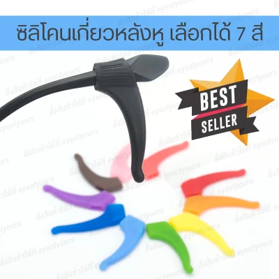 Soft silicone anti-slip holder for glasses accessories earhook