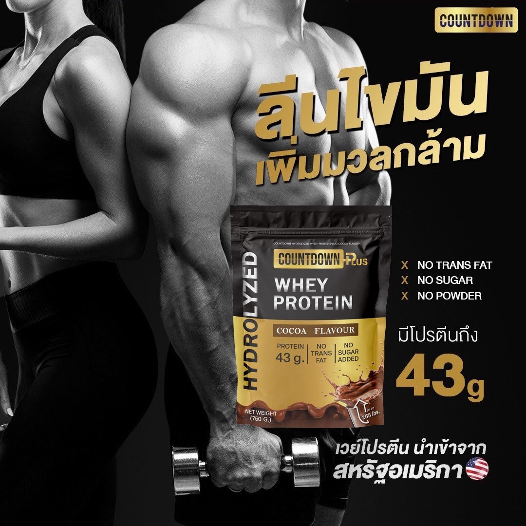 👊COUNTDOWN Whey Hydrolyzed whey High Protein cocoa flavor | protein gopro4 G. | whey protein Lee/fat add no muscle Brown allergic cow milk resistive | can 1.65 pounds ราคา 999 บาท*ส่งฟรี