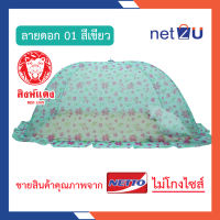 (ขายดี) มุ้งกันยุง มุ้งพับ มุ้งครอบ ผู้ใหญ่ 3ฟุต 3.5ฟุต 5ฟุต มุ้งครอบกันยุง สิงห์แดง ผ้าลูกไม้และพิมพ์ดอก ไม่ต้องประกอบ พับเก็บได้ **ครอบสิงห์แดง