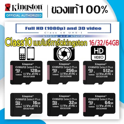 [แพ็คคู่สุดคุ้ม] Kingston 16GB/32GB/64 NEW Canvas Select Plus MicroSDHC Class 10 100 MB/s Read Memory Card + SD Adapter (SDCS2)