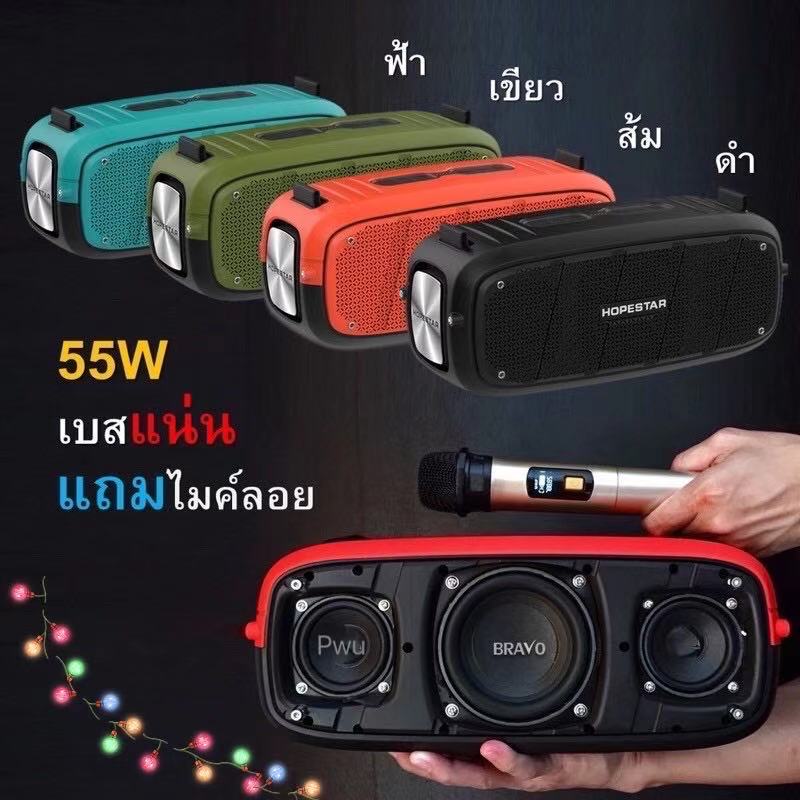 2021  Hopestar A20 Pro ลำโพงปาร์ตี้คาราโอเกะบลูทูธ กันน้ำได้เสียงดีเบสแน่น ดังกระหึ่ม ของแท้100% (แถมไมโครโฟน wireless)