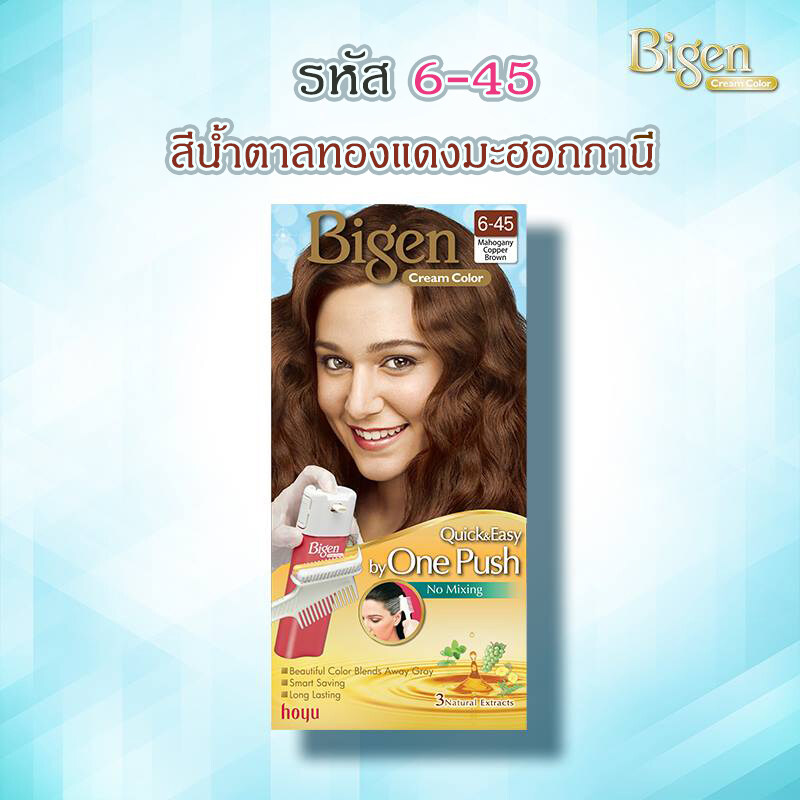 Bigen Cream Color Easy Quick One Push บีเง็นครีมคัลเลอร์ ยาย้อมผมใช้ง่ายด้วยหวี ไม่ต้องผสม ปิดผมขาวติดทน บำรุงเส้นผม 40g