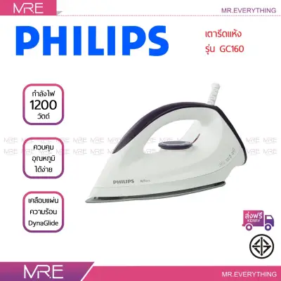Philips GC160/22 Affinia Dry Iron with DynaGlide Soleplate, 1200 Watt, 2-Year Warranty