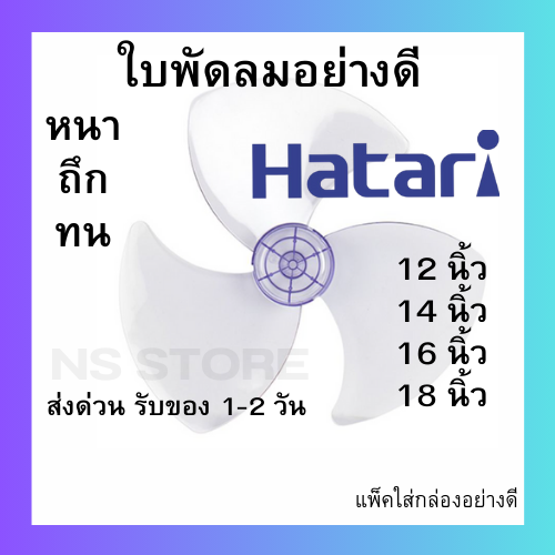 หา ซื้อ ใบ พัดลม