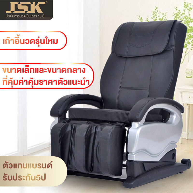 เก้าอี้นวด เก้าอี้นวดสุขภาพ เก้าอี้ไฟฟ้านวดตัว ผ่อนคลาย เก้าอี้นวดไฟฟ้าใหม่เต็มรูปแบบอัตโนมัติที่ใช้ในครัวเรือนพื้นที่ขนาดเล็กห้องโดยสารหรูหราเต็มร่างกาย Massage Chair JSK Thailand
