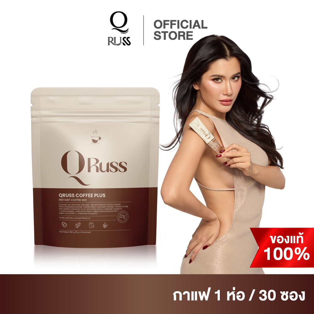 Q Russ Coffee Plus ( 1 ห่อ) คิวรัสส์ คอฟฟี่ กาเเฟคุมหิว อิ่มนาน อร่อย เข้มข้น กลมกล่อม ราคา 383 บาท*ส่งฟรี