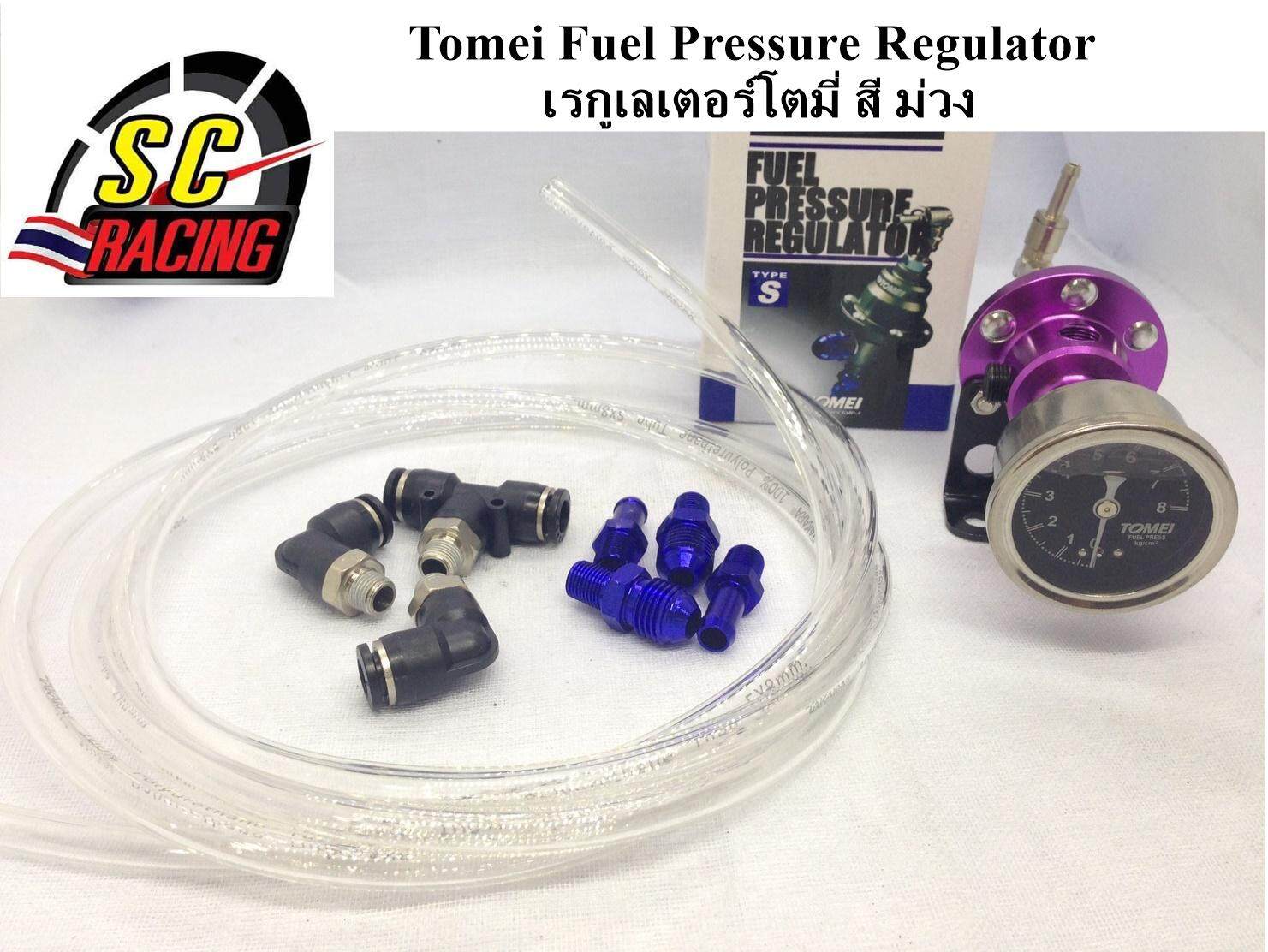 เรกูเลเตอร์ โตมี่ชุดใหญ่ เรกูเรต เรกกูเรต เรกูเรเตอร์ Tomei Fuel Pressure Regulator มี 7 สีให้เลือก