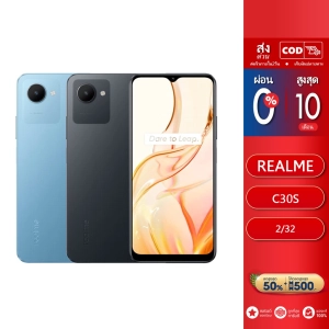 สินค้า Realme C30S (2/32) เเบต 5000 mAh หน้าจอ 6.5 ชาร์จไว 10W ประกันศูนย์ 1 ปี