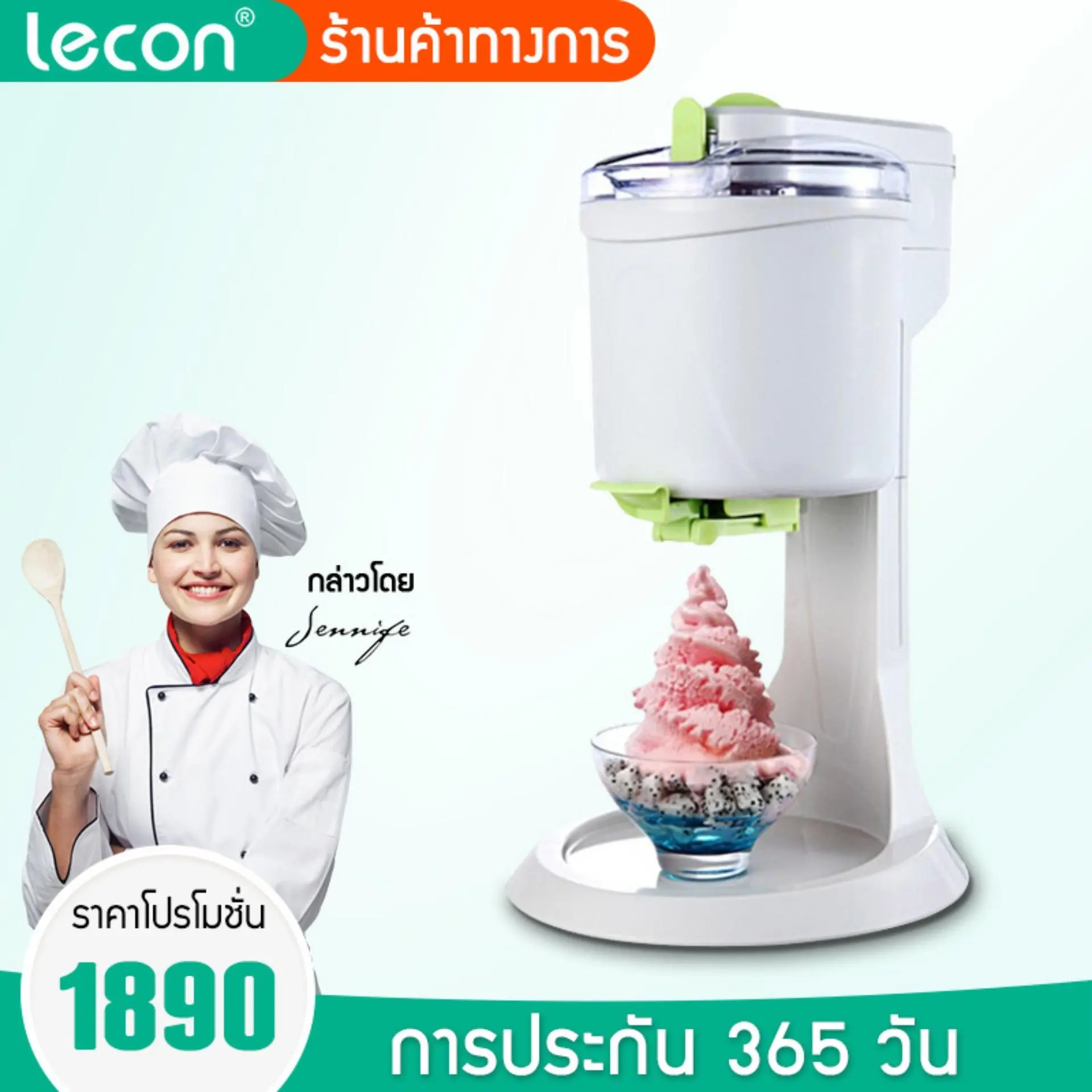 Lecon เครื่องทำไอติม  เครื่องทำไอศกรีม เครื่องทำซอฟครีม ไอติม ไอศครีมโฮมเมดเครื่องทำไอศครีมสด เครื่องทำไอศครีม ไอศกรีม ไอศครีม ของหวานหน้าร้อน EP02