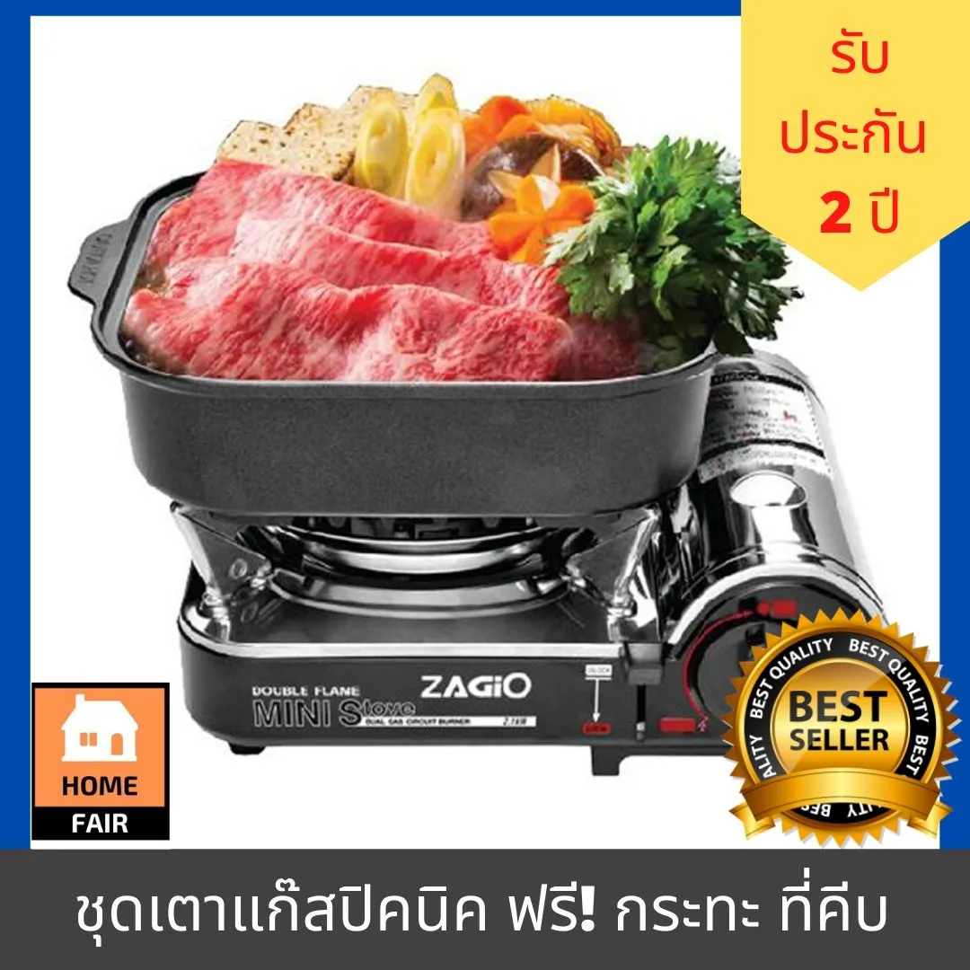 ชุดเตาแก๊สปิกนิก เตาแก๊สปิคนิค เตาแก๊สปิคนิคพกพา เตาแก๊สสนาม รุ่น ZG-1551 1 ชุดมา แถมฟรี กระทะ ที่คี
