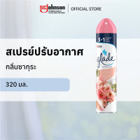 เกลด สเปรย์ปรับอากาศ 320 มล. (เลือกกลิ่นได้) Glade Aerosol Spray Air Freshener Room Spray 320ml