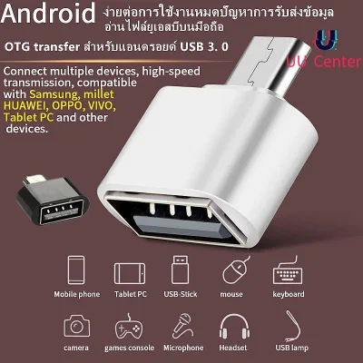 🔸UU🔸พร้อมส่งOTG micro USB to USB Converter สำหรับแท็บเล็ต Android 3.0 USB MINI OTG สาย USB OTG อะแดปเตอร์ USB FEMALE Converter