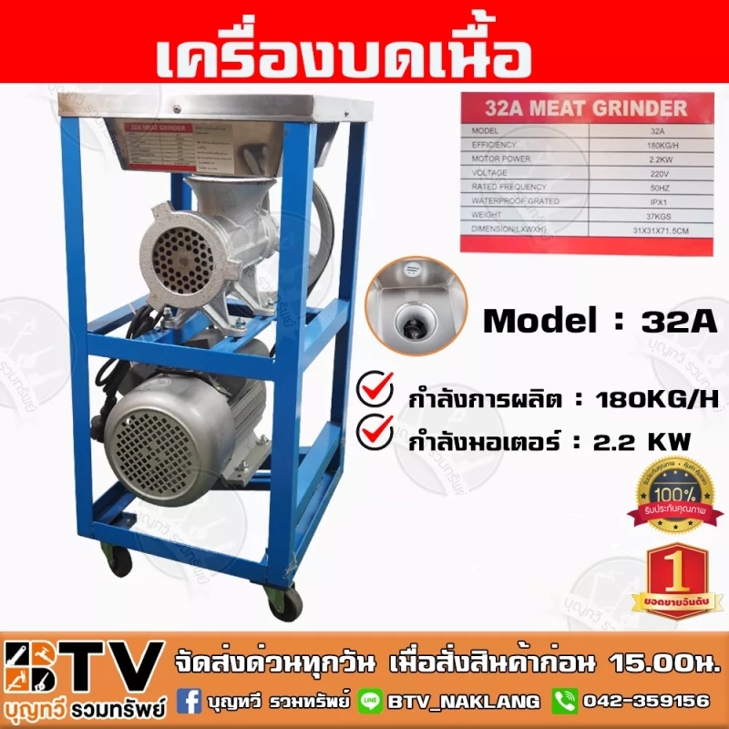 ราคาและรีวิวMonta เครื่องบดเนื้อ 32A 32B กำลังมอเตอร์ 2.2KW กำลังผลิต 180KG/H เบอร์ 32 คุณภาพดี รับประกันคุณภาพ เครื่องบดหมู เครื่องบดไก่ เครื่องบดเนื้อ