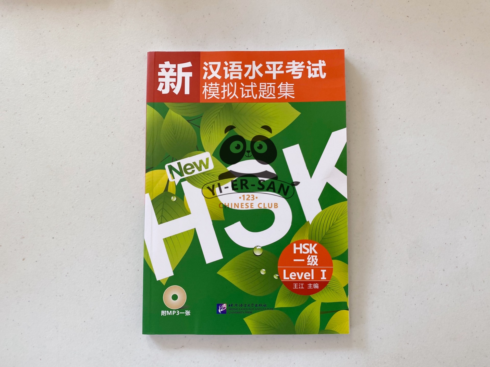 ## HSK1 ## หนังสือคุ่มือเตรียมสอบ HSK 1 汉语水平考试 (ฝึกทำข้อสอบพร้อมเฉลยในเล่ม)