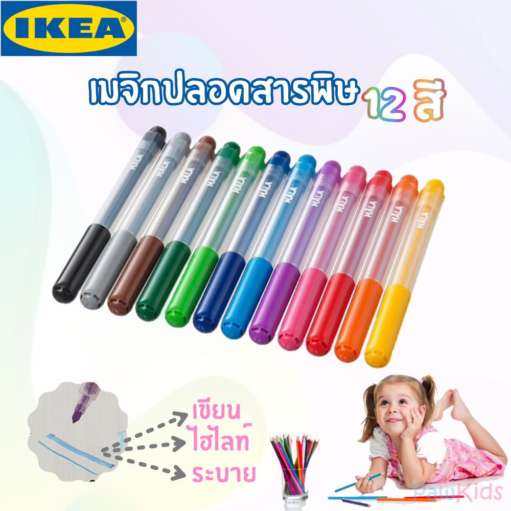 IKEA MALA ปากกาสีเมจิก12 สี อิเกีย สีเมจิก อีเกีย คละสี ระบายสี  สีสำหรับเด็ก ระบายสีเด็ก ปากกาสี ปากกาสวยๆ ระบายสีสวย ปากกาไฮไลท์