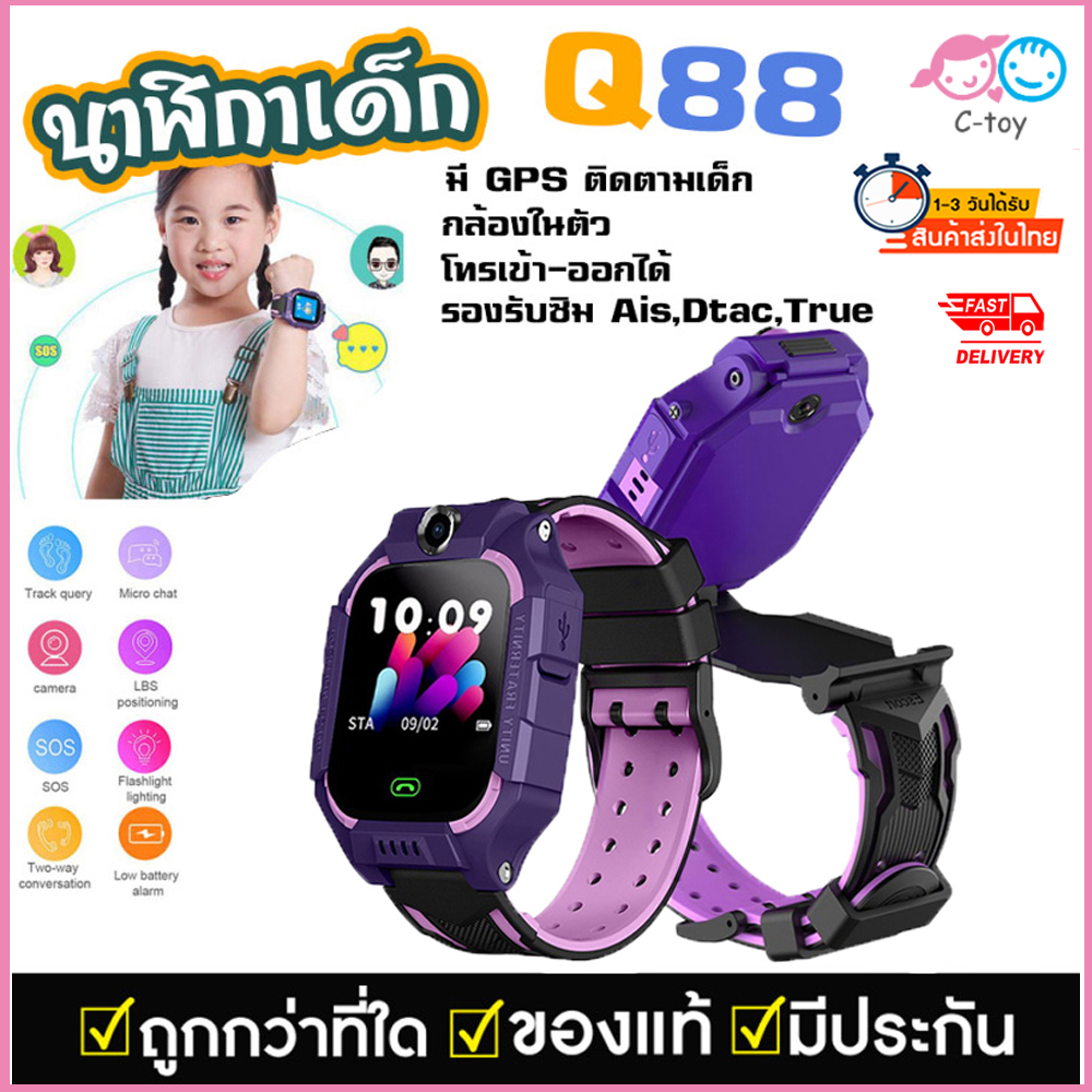 ถูกสุด 【ส่งฟรีจากประเทศไทย】2021 นาฬิกาไอโมเด็กQ88 นาฬิกาข้อมือเด็กโทรได้ กล้องหน้าหลัง นาฟิกา โทรศัพท์มือถือ เด็กผู้หญิง ผู้ชาย จอยกได้ เมนูภาษาไทย กันน้ำงานแท้ Smart Watch imoo สมารทวอทช ไอโม่ นาฬิกาสมาทวอช แชทได้ GPS ตำแหน่งเด็ก